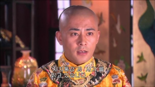 [궁쇄심옥] 원치 않게 청나라로 타임슬립 해버린 여인의 이야기 28 | 인스티즈