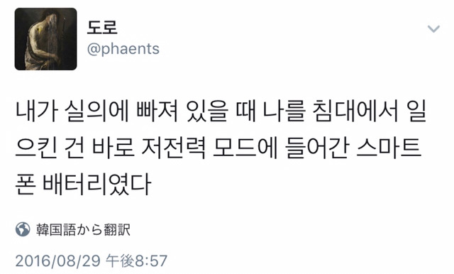 내가 실의에 빠져 있을 때 나를 침대에서 일으킨 건 | 인스티즈