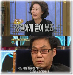 윤여정이 조영남을 용서할 수 없는 이유 | 인스티즈