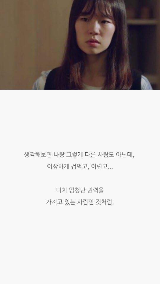 많은 사람들이 지나쳤을 드라마 청춘시대 명대사 | 인스티즈