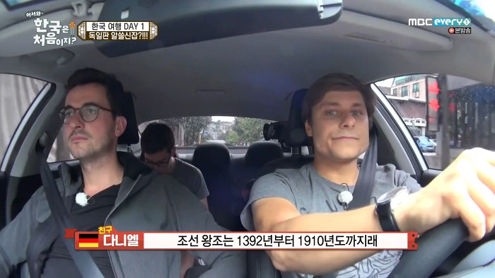 다니엘 독일 친구들 한국여행.jpg | 인스티즈