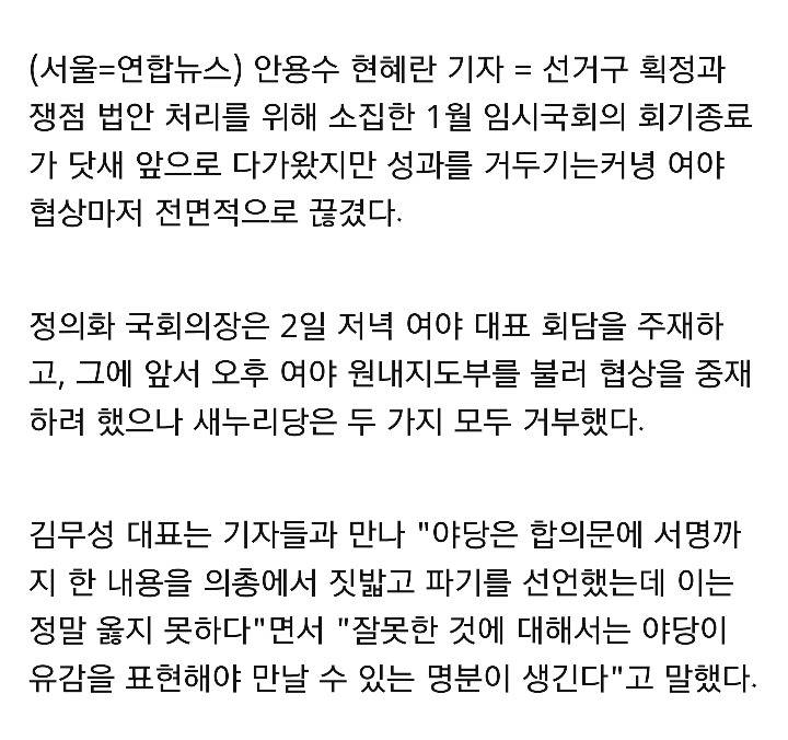 대화 끊긴 여의도..노동·쟁점법안 기상도 냉랭(종합) | 인스티즈