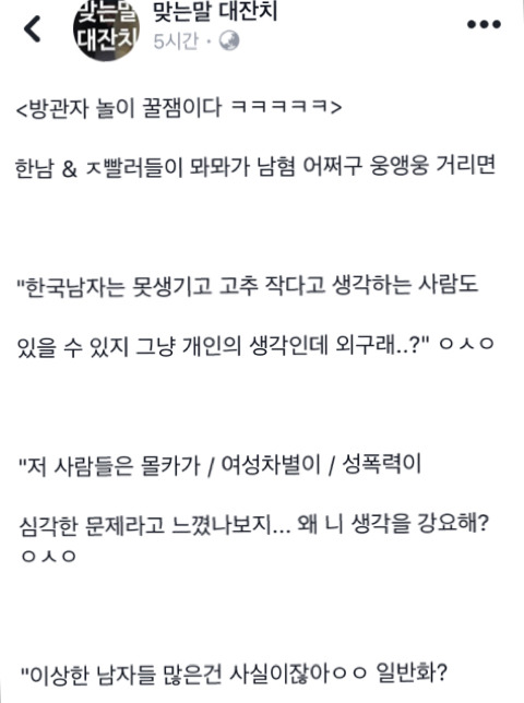 방관자 놀이 꿀잼이다 ㅋㅋㅋㅋㅋ | 인스티즈