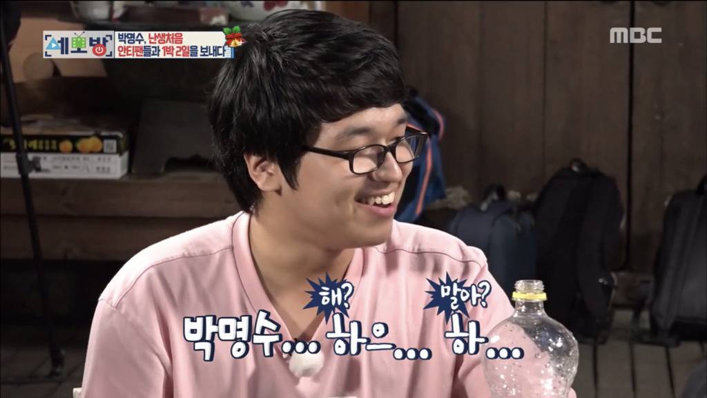 박명수 앞에서 자기가 단 악플 읊어놓고 재밌어하는 안티팬들 | 인스티즈