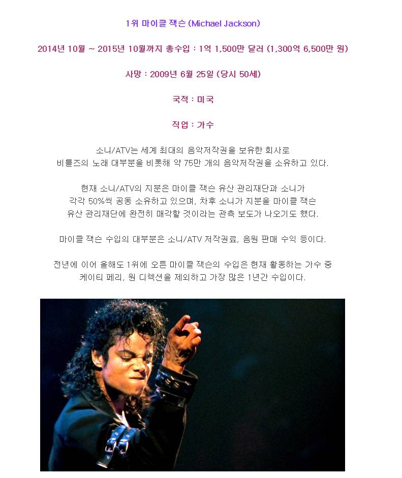 1년 수입이 1300억 넘게 버는 연예인 | 인스티즈