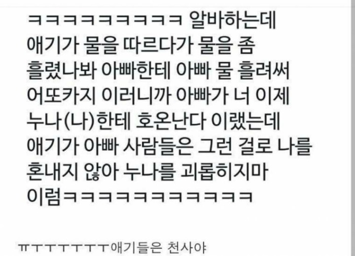 세상 이치를 깨달은 아이.jpg | 인스티즈