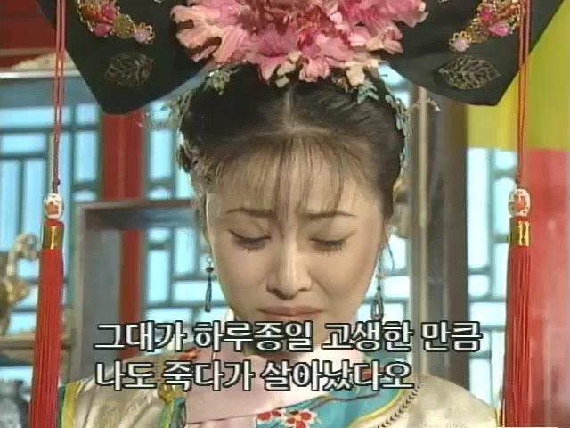 [황제의딸2] 10. 술에 취한 제비와 자미 | 인스티즈