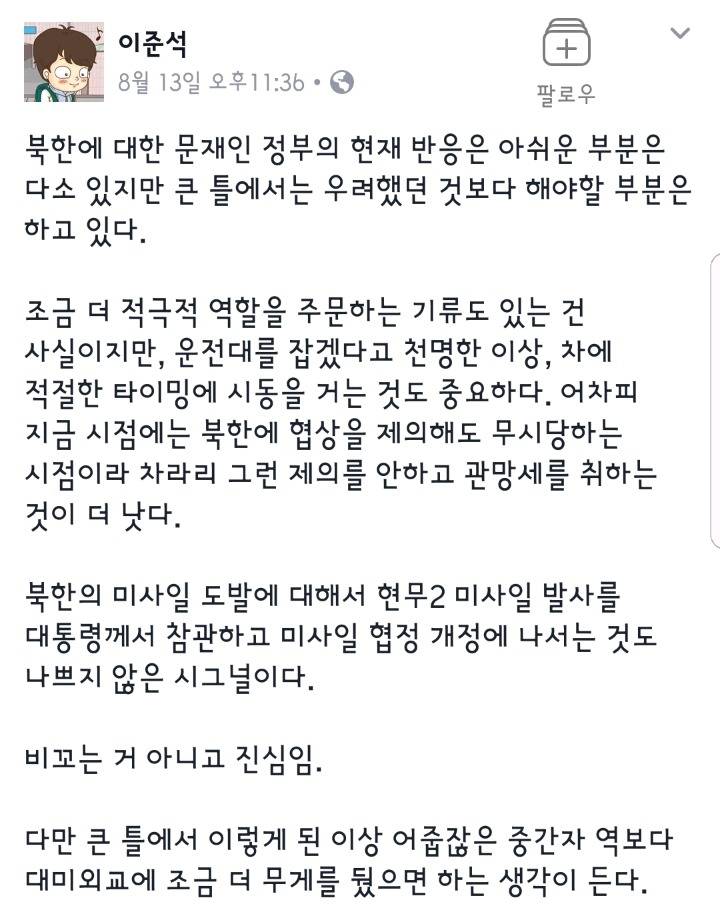 키즈이미지 지우려 애쓰는 이준석.jpg | 인스티즈