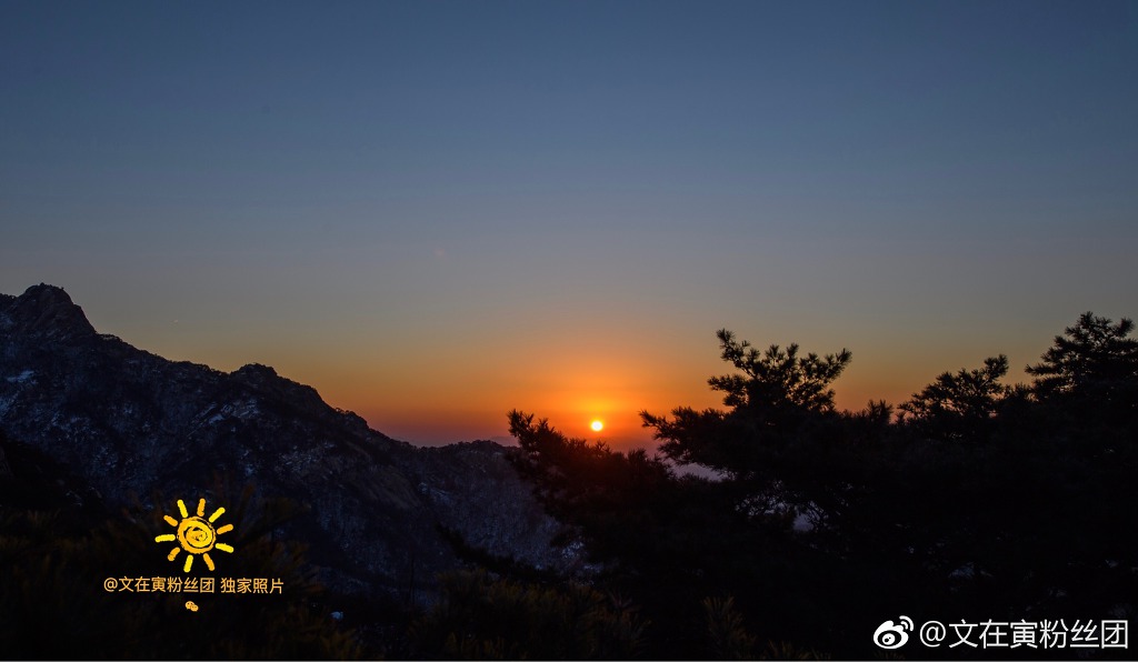 ❤文～2018.1.1 신년맞이 해돋이 산행❤ | 인스티즈