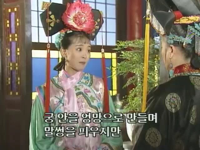 [황제의딸2] 10. 술에 취한 제비와 자미 | 인스티즈