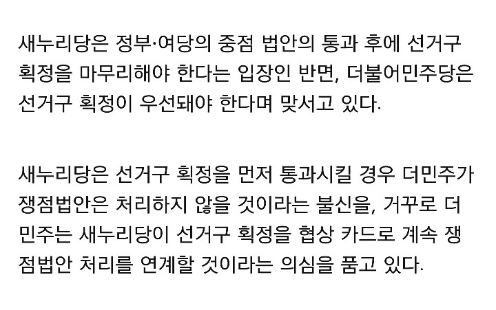 대화 끊긴 여의도..노동·쟁점법안 기상도 냉랭(종합) | 인스티즈