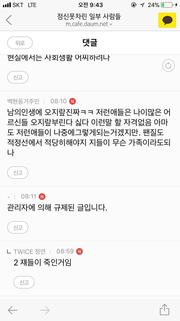 샤이니팬들 고 싶어서 혈안인 사람들 | 인스티즈