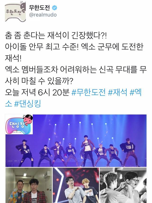 오늘자 무한도전 예고.jpg | 인스티즈