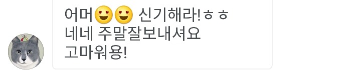 맛없는 영양제를 너무 좋아하는 고양이(...짱덕사주의) | 인스티즈