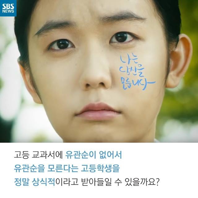 유관순을 모르는 고교생.jpg | 인스티즈