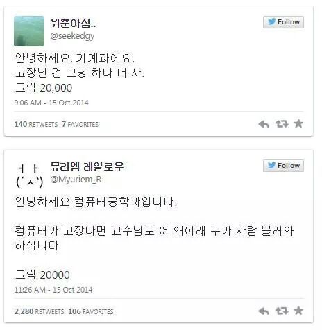 대학생들의 20000 시리즠ㅋㅋㅋㅋㅋㅋㅋ | 인스티즈