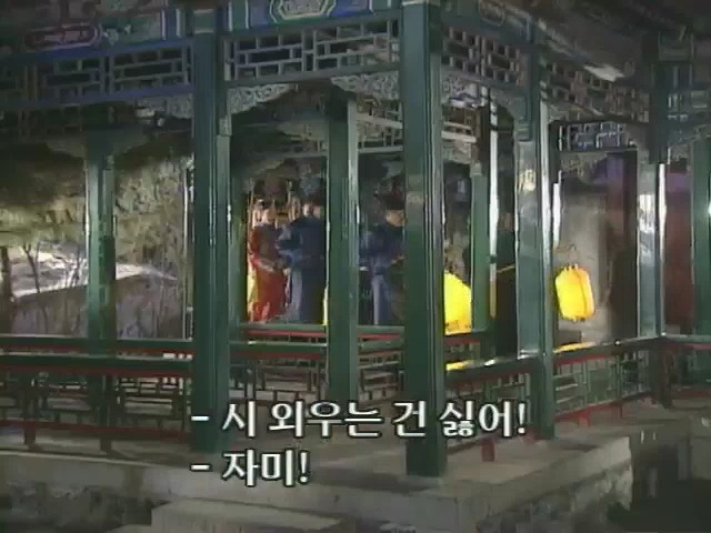 [황제의딸2] 10. 술에 취한 제비와 자미 | 인스티즈