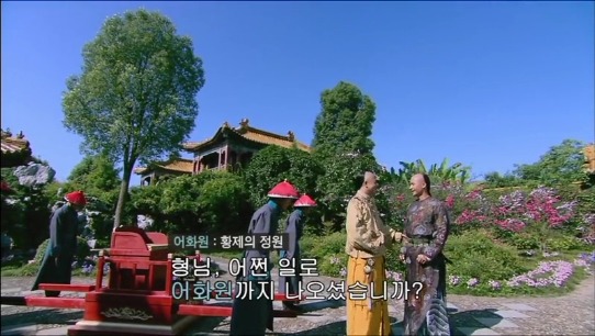 [궁쇄심옥] 원치 않게 청나라로 타임슬립 해버린 여인의 이야기 28 | 인스티즈