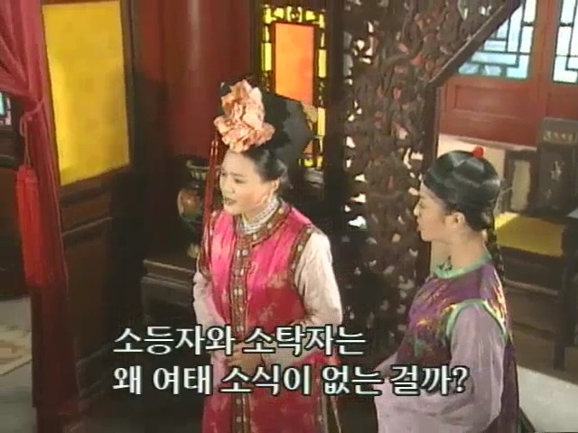 [황제의딸2] 10. 술에 취한 제비와 자미 | 인스티즈