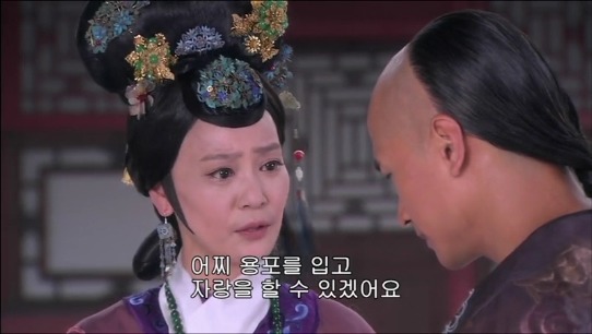 [궁쇄심옥] 원치 않게 청나라로 타임슬립 해버린 여인의 이야기 28 | 인스티즈