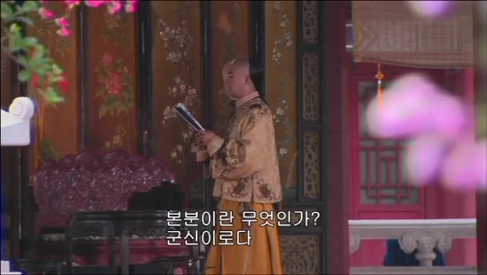 [궁쇄심옥] 원치 않게 청나라로 타임슬립 해버린 여인의 이야기 28 | 인스티즈