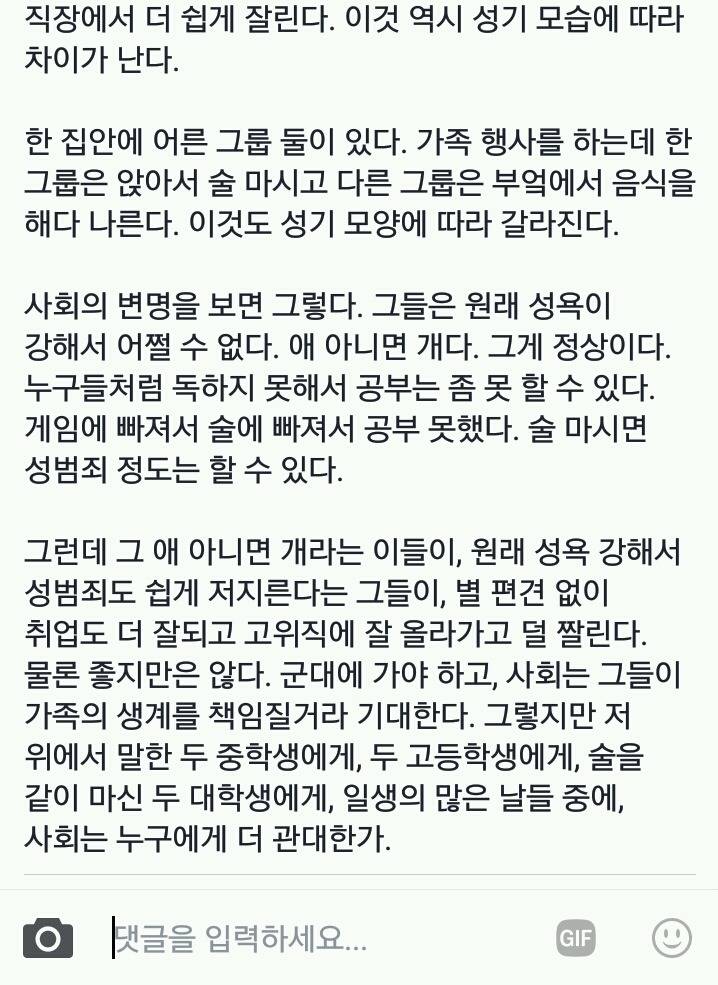 성기의 차이 | 인스티즈