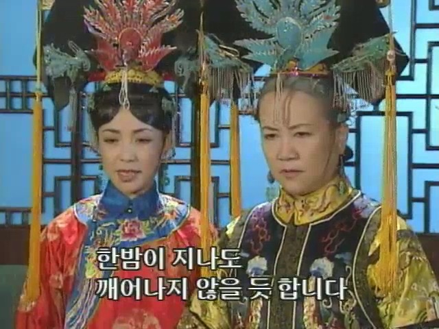 [황제의딸2] 10. 술에 취한 제비와 자미 | 인스티즈