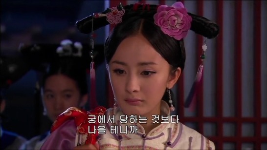 [궁쇄심옥] 원치 않게 청나라로 타임슬립 해버린 여인의 이야기 28 | 인스티즈