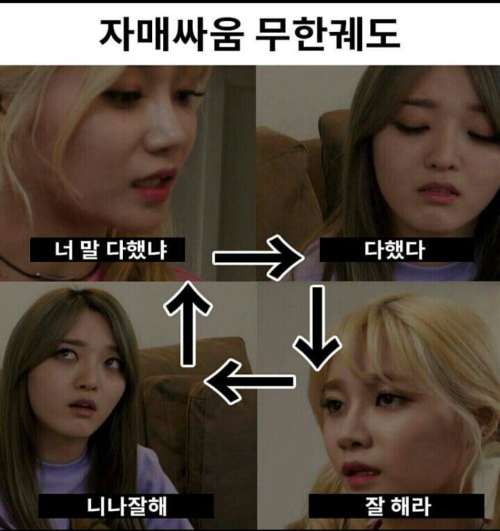 자매싸움 흔한구도 | 인스티즈