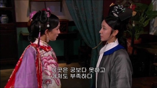 [궁쇄심옥] 원치 않게 청나라로 타임슬립 해버린 여인의 이야기 28 | 인스티즈