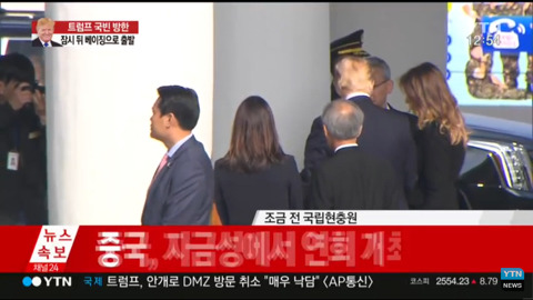 국립현충원 참배한 트럼프.jpg | 인스티즈