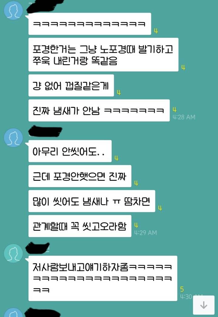 고교동창단톡방에 김진태초대한 주갤럼 | 인스티즈