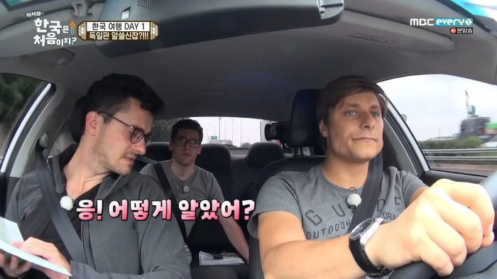 다니엘 독일 친구들 한국여행.jpg | 인스티즈