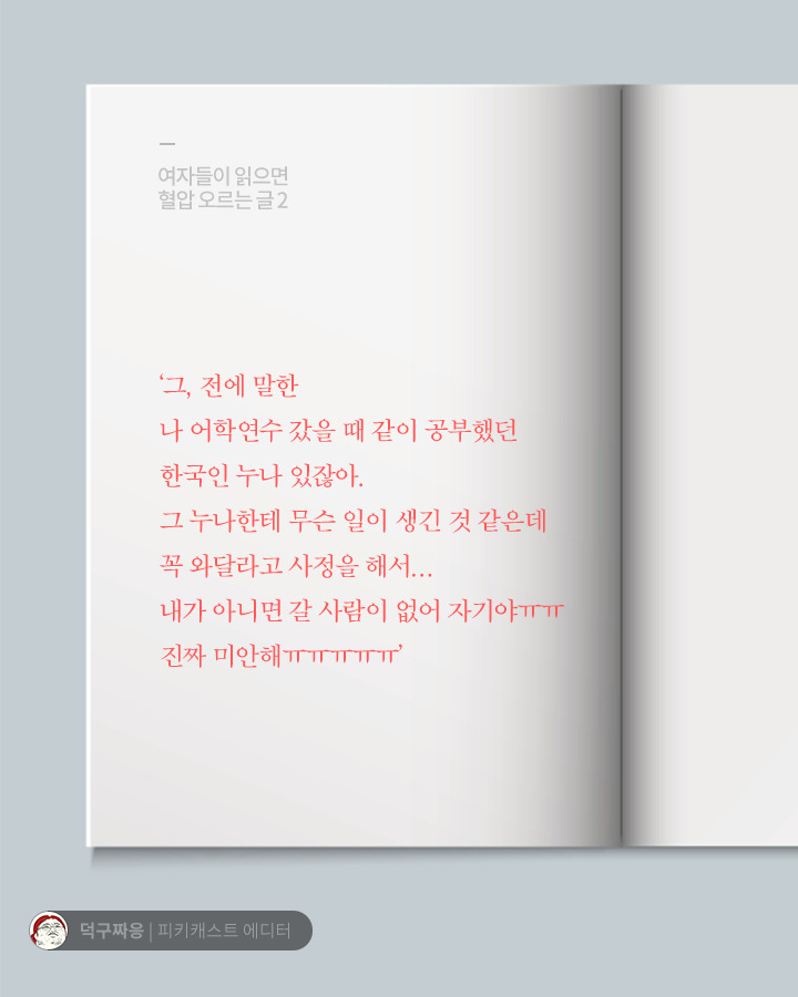 여자들이 읽으면 혈압 오르는글 | 인스티즈