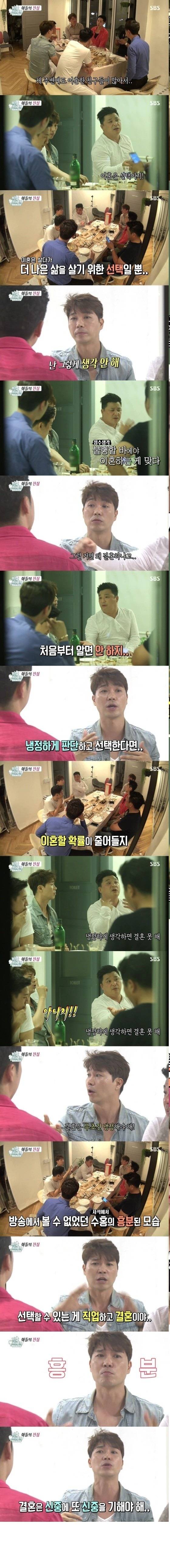 박수홍이 결혼 생각이 없는 이유.jpg | 인스티즈