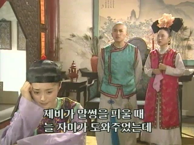 [황제의딸2] 10. 술에 취한 제비와 자미 | 인스티즈