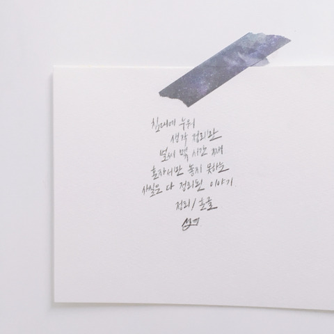 같이 울기 위해서 너를 사랑한 건 아니지만 | 인스티즈