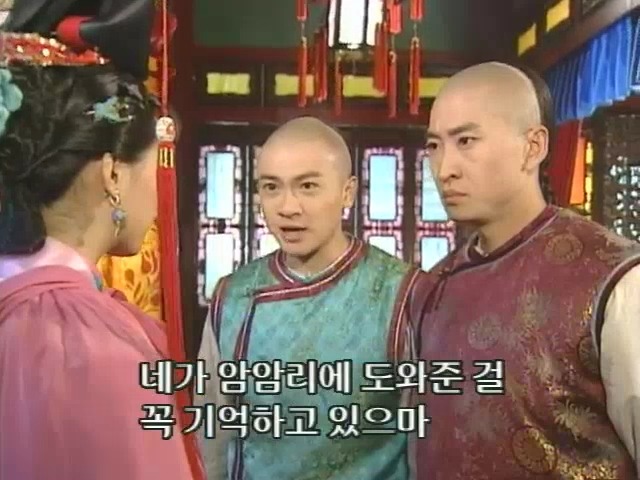 [황제의딸2] 10. 술에 취한 제비와 자미 | 인스티즈