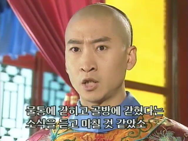 [황제의딸2] 10. 술에 취한 제비와 자미 | 인스티즈