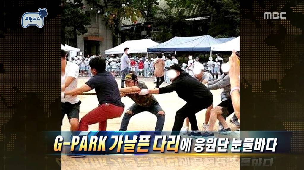 지호와 민서의 운동회에 간 유재석 박명수 jpg | 인스티즈