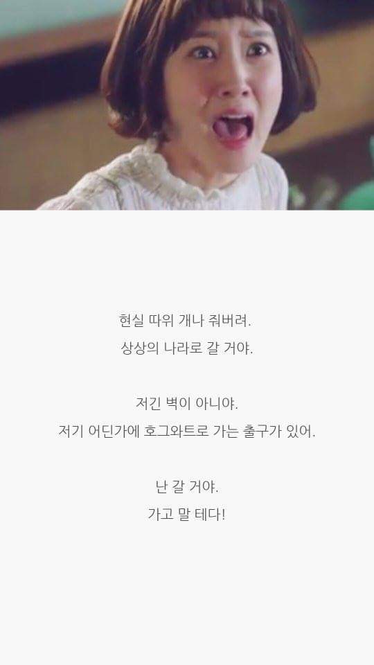 많은 사람들이 지나쳤을 드라마 청춘시대 명대사 | 인스티즈