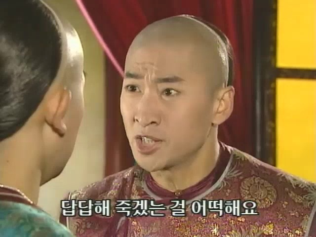 [황제의딸2] 10. 술에 취한 제비와 자미 | 인스티즈