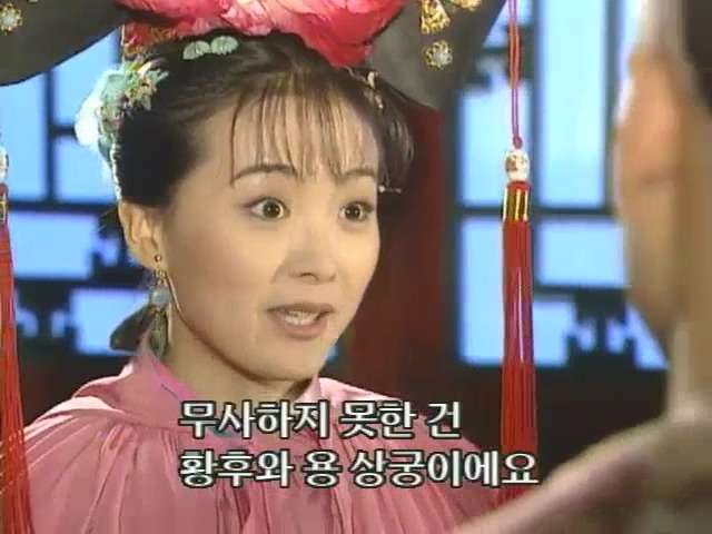 [황제의딸2] 10. 술에 취한 제비와 자미 | 인스티즈