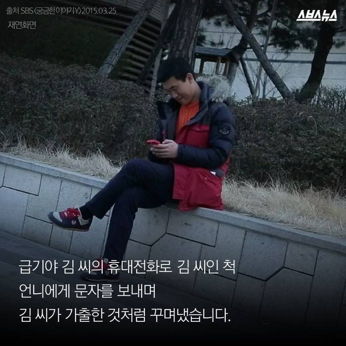  남자친구 집에서 사라진 여자 | 인스티즈