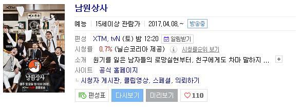 점점 재밌어지려 하는데 한 달만에 갑자기 폐지되는 예능.jpg | 인스티즈