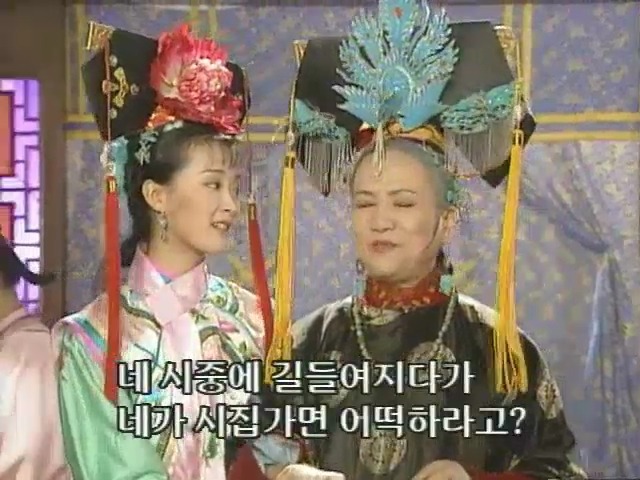 [황제의딸2] 10. 술에 취한 제비와 자미 | 인스티즈