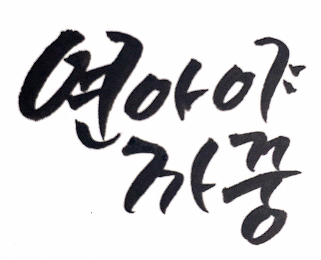 개념없는 대학 신입생 | 인스티즈