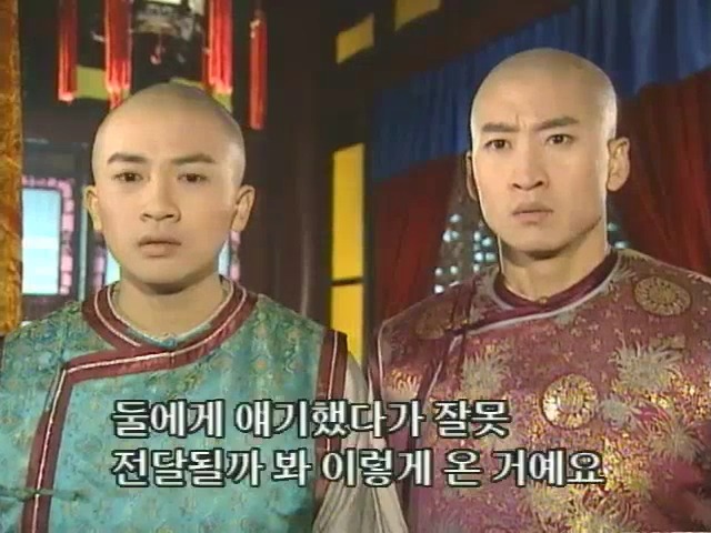 [황제의딸2] 10. 술에 취한 제비와 자미 | 인스티즈