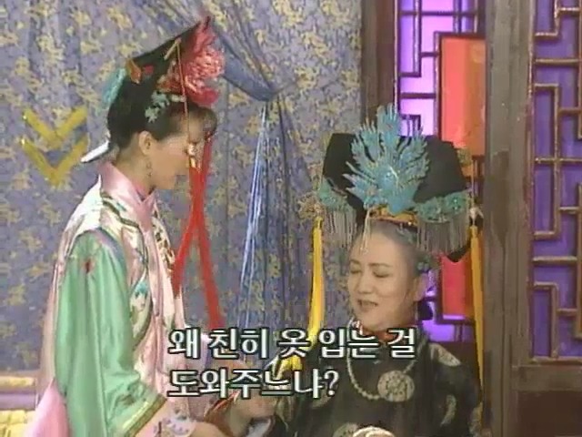 [황제의딸2] 10. 술에 취한 제비와 자미 | 인스티즈