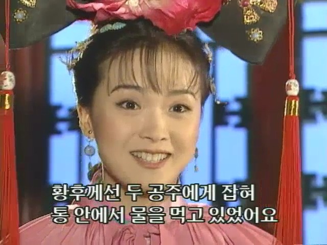 [황제의딸2] 10. 술에 취한 제비와 자미 | 인스티즈